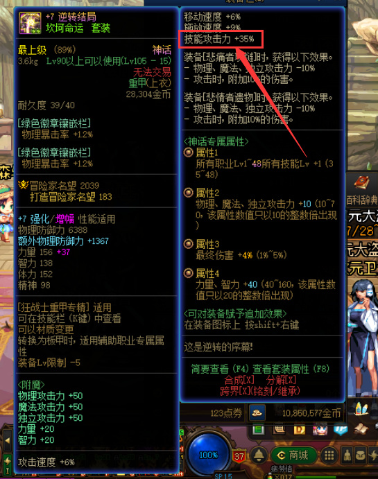 DNF105版本什么神话装备最强