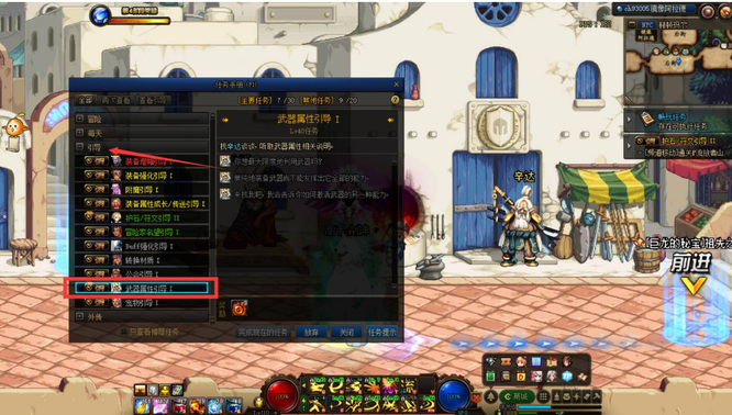 地下城与勇士110级版本武器属性引导怎么完成