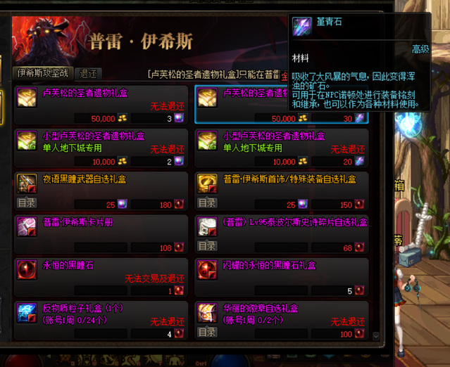 dnf110版本风暴航路能出粉卡吗