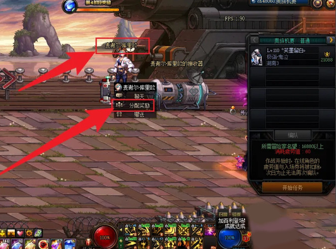 dnf110版本贵族机要打完后装备没有分配就没有了吗