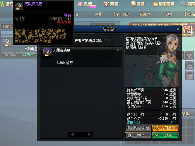 碰到加百利没钱怎么办