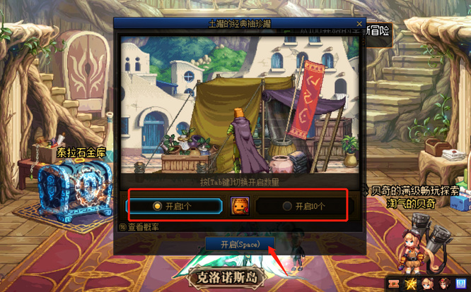 地下城与勇士110级版土罐怎样开罐