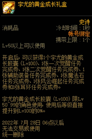 dnf怎么快速升110
