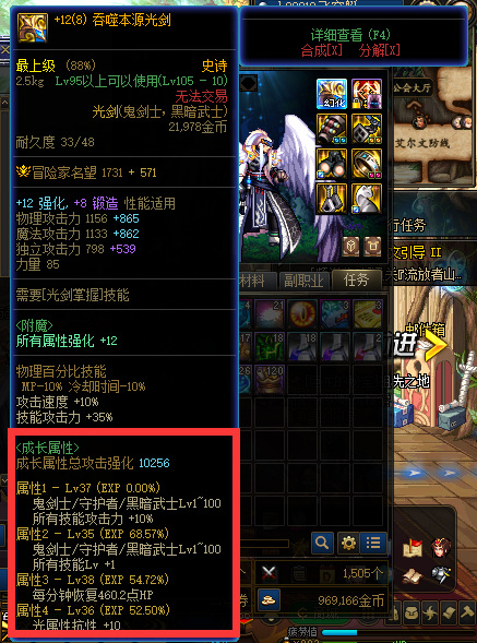 地下城与勇士105装备成长属性怎么看