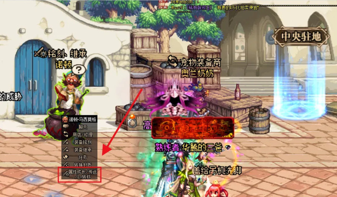 地下城与勇士110版本史诗怎么喂养