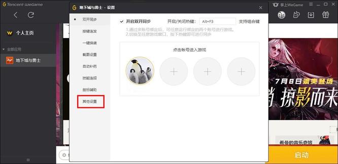 地下城110版本伤害百分比怎么调出来
