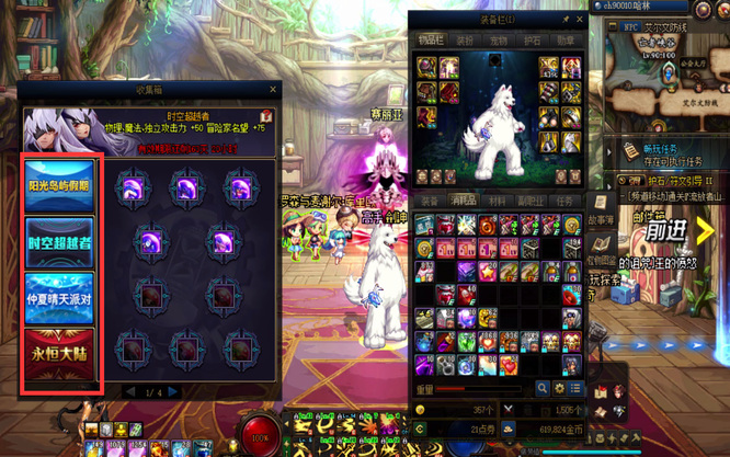 dnf110收集箱只能生效一个吗