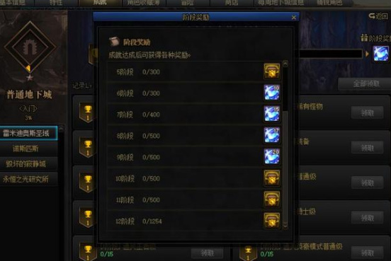 地下城与勇士110级版本自制史诗可通过哪些途径获取 地下城与勇士110级版本自制史诗可通过哪些途径获取