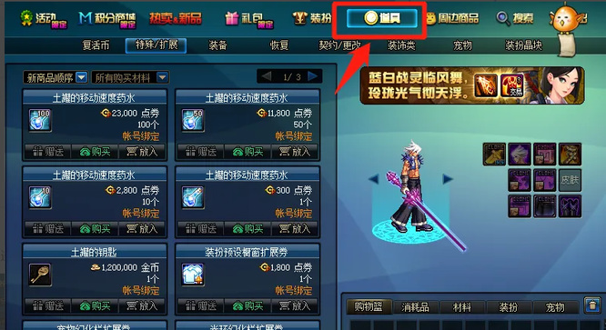 dnf110级版本怎么开盒子