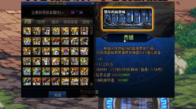 地下城与勇士110级版本寂静城普通有必要刷吗