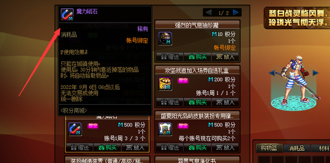 地下城与勇士110级版本魔力磁石是一次性的吗 地下城与勇士110级版本魔力磁石是一次性的吗