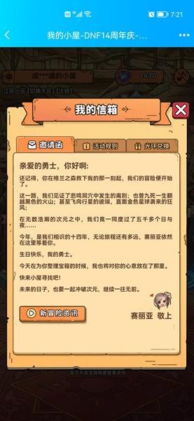 地下城与勇士110级版本次元穿梭光环兑换券怎么用