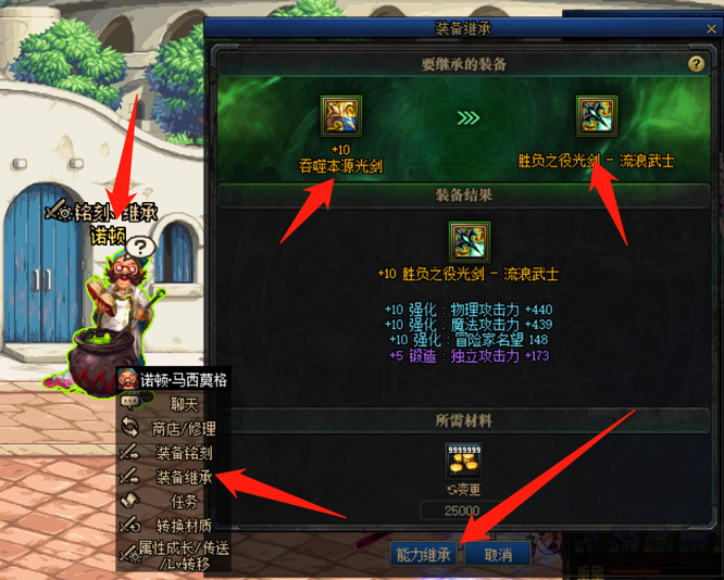 地下城与勇士110级版本105史诗能继承吗 地下城与勇士110级版本105史诗能继承吗