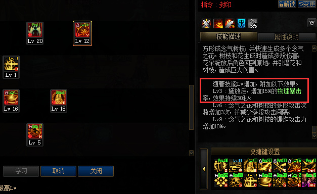 dnf110剑帝暴击不够怎么办