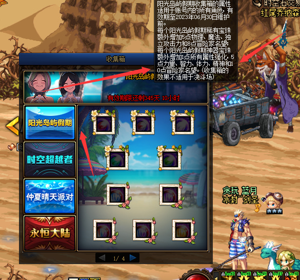 地下城与勇士110级版本夏日收集箱能加多少名望