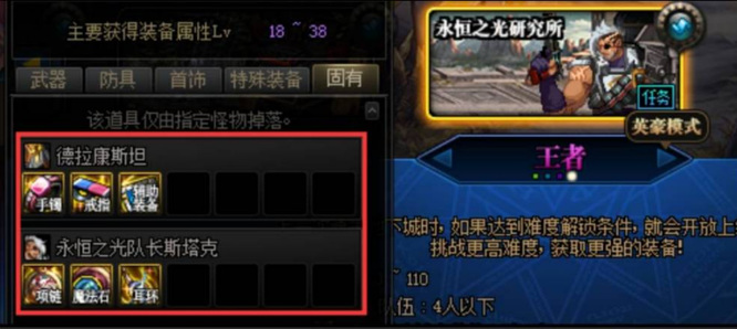 地下城与勇士110级版本史诗怎么获得