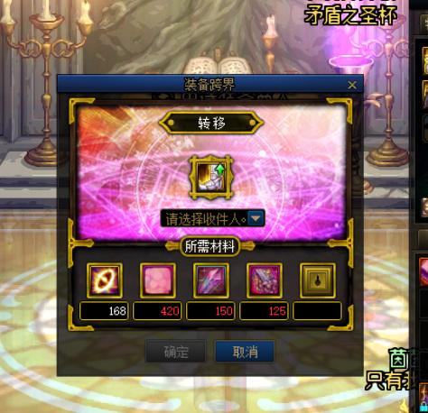 dnf100ss跨界要多少材料