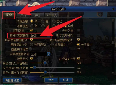 dnf110女大枪背包怎么去掉