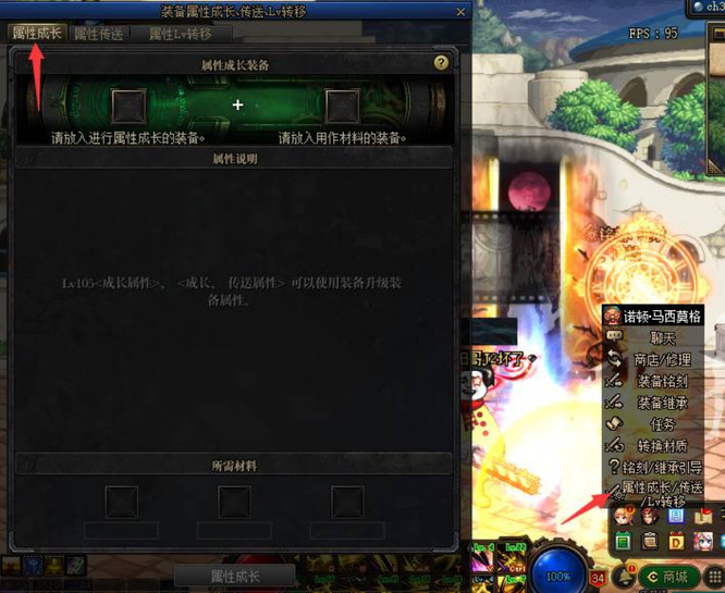 dnf110版本105武器怎么喂养 dnf110版本105武器怎么喂养