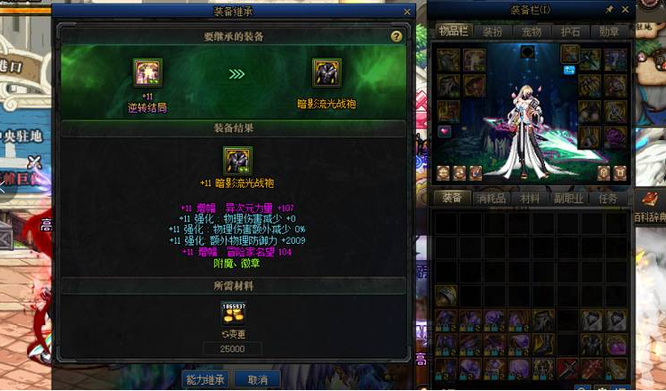 dnf神话装备能不能接受继承