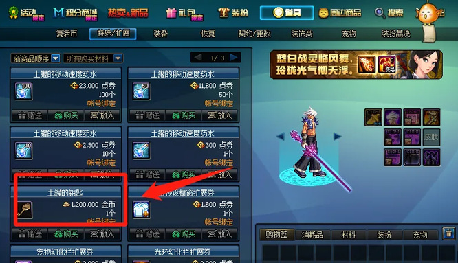 dnf110级版本怎么开盒子