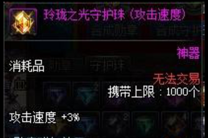 dnf110版本缔造者用什么勋章和守护珠