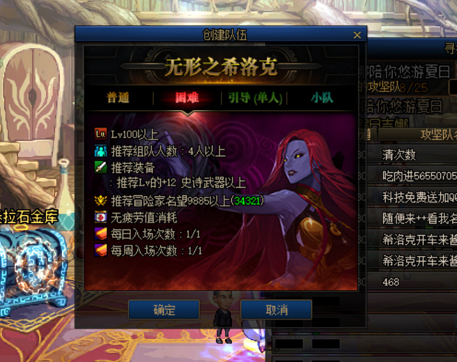 dnf110版本希洛克团本需要多少名望