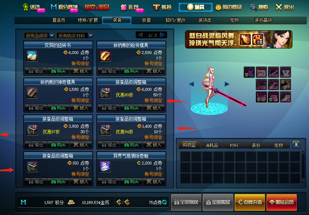 dnf110调整箱怎么获得