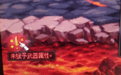 dnf地下城与勇士未赋予武器属性怎么样