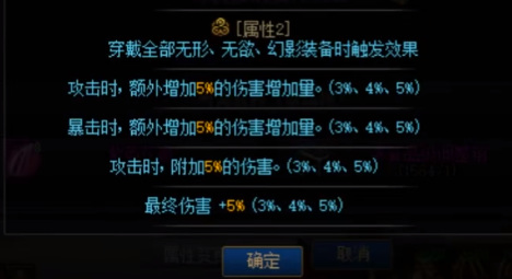 地下城与勇士110级版本刃影希洛克武器属性选择是什么