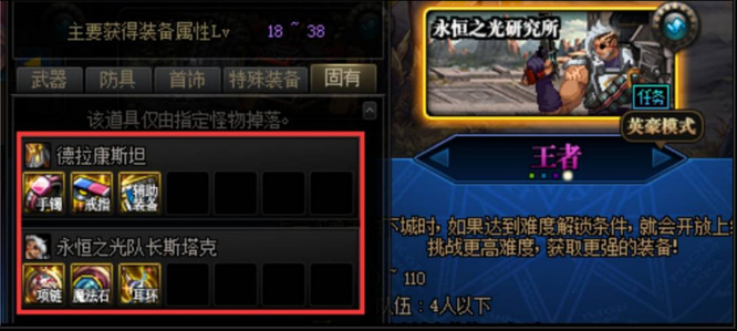 地下城与勇士110级版本史诗在哪刷