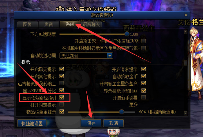dnf110版本转职变更是灰色的怎么办