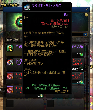 dnf刷图点数换什么好