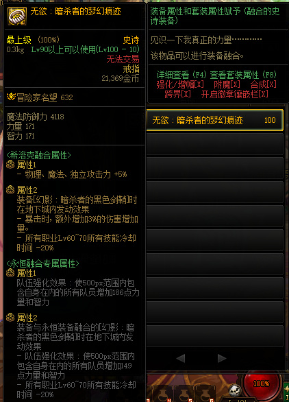 dnf110版本剑魂带暗杀者怎么样