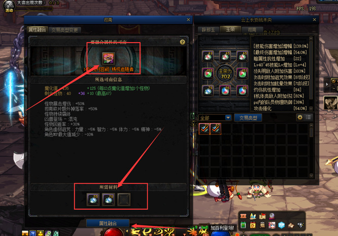 dnf110版本司南怎么增加怪物
