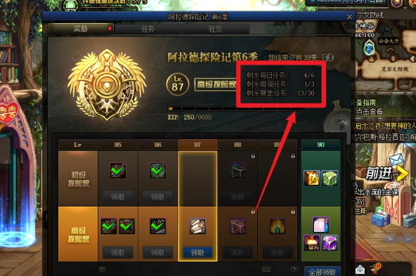 dnf战令多久更新一次