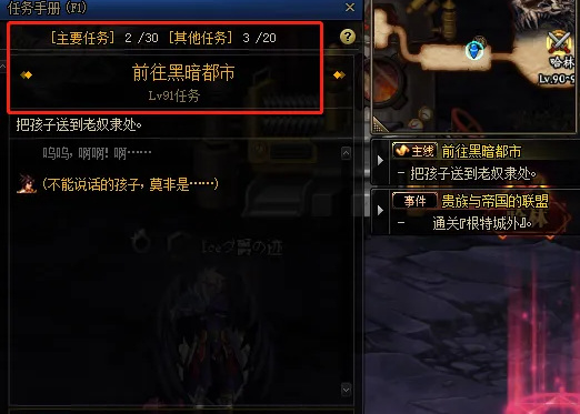 dnf110版本黑暗都市在哪