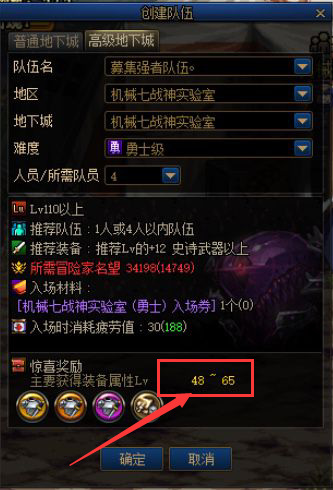 dnf110版本机械战神勇士掉落装备词条最高多少级