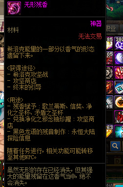 dnf110版本残香武器能继承吗