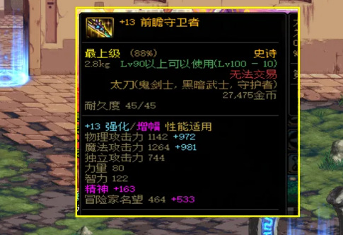 地下城与勇士110级版本高强武器对哪些职业有用 地下城与勇士110级版本高强武器对哪些职业有用