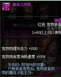 dnf110版本夏日宠物装备怎么选