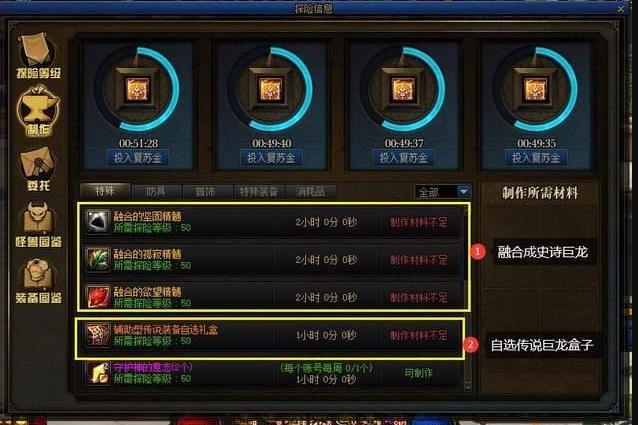 DNF巨龙装备怎么打造