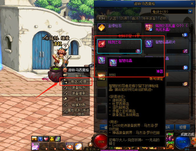 dnf110智慧结晶在哪使用