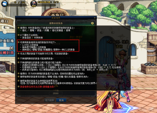 dnf110版本誓约之缚武器可以继承吗