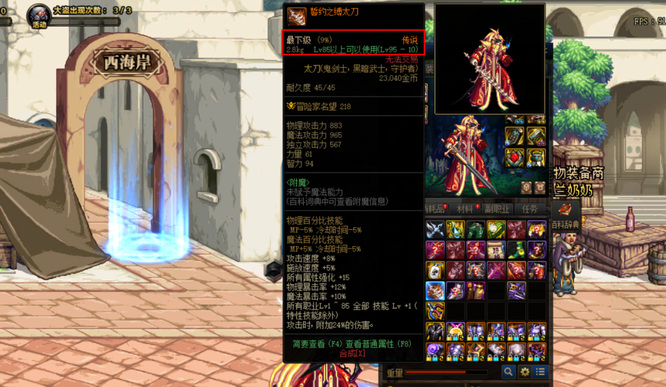 dnf110版本誓约之缚武器可以继承吗