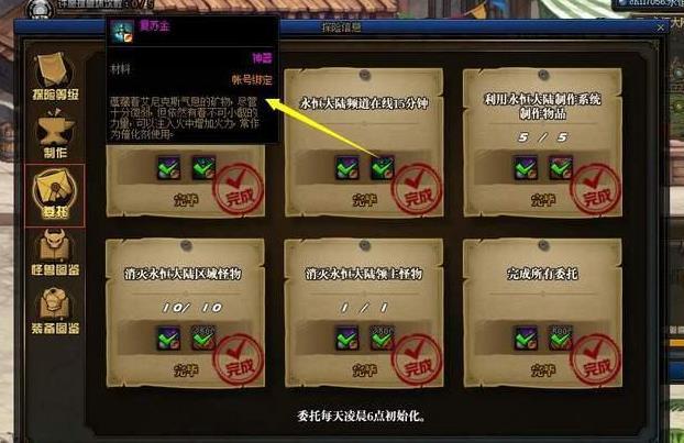 DNF巨龙装备怎么打造