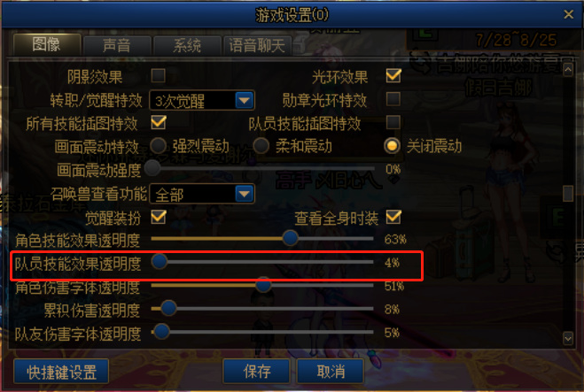 dnf110怎么屏蔽队友技能特效
