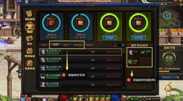 DNF巨龙装备怎么打造
