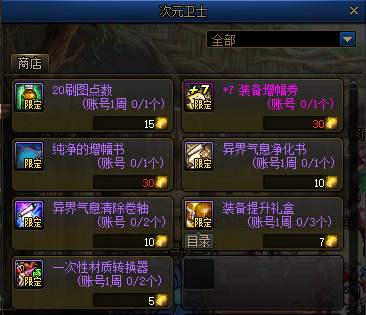 地下城与勇士110级版本大盗出现在哪 地下城与勇士110级版本大盗出现在哪