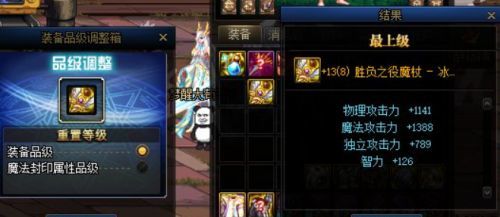 dnf110版本为什么无法调整武器最上下级